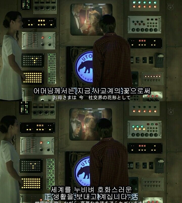 [Sp기묘한이야기] 꿈꾸는 기계 4 | 인스티즈