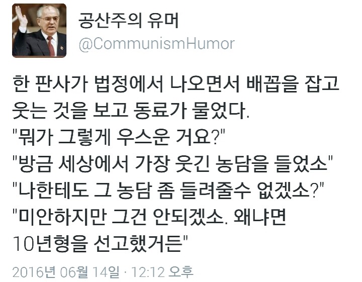 공산주의 유머 | 인스티즈