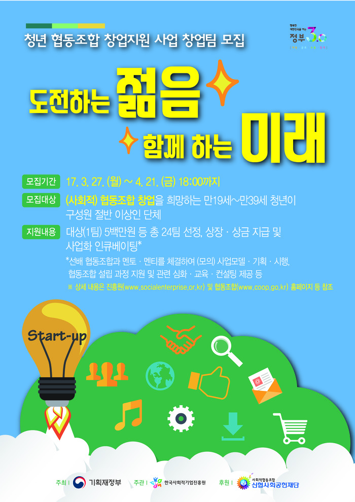 사회적협동조합살림 이미지