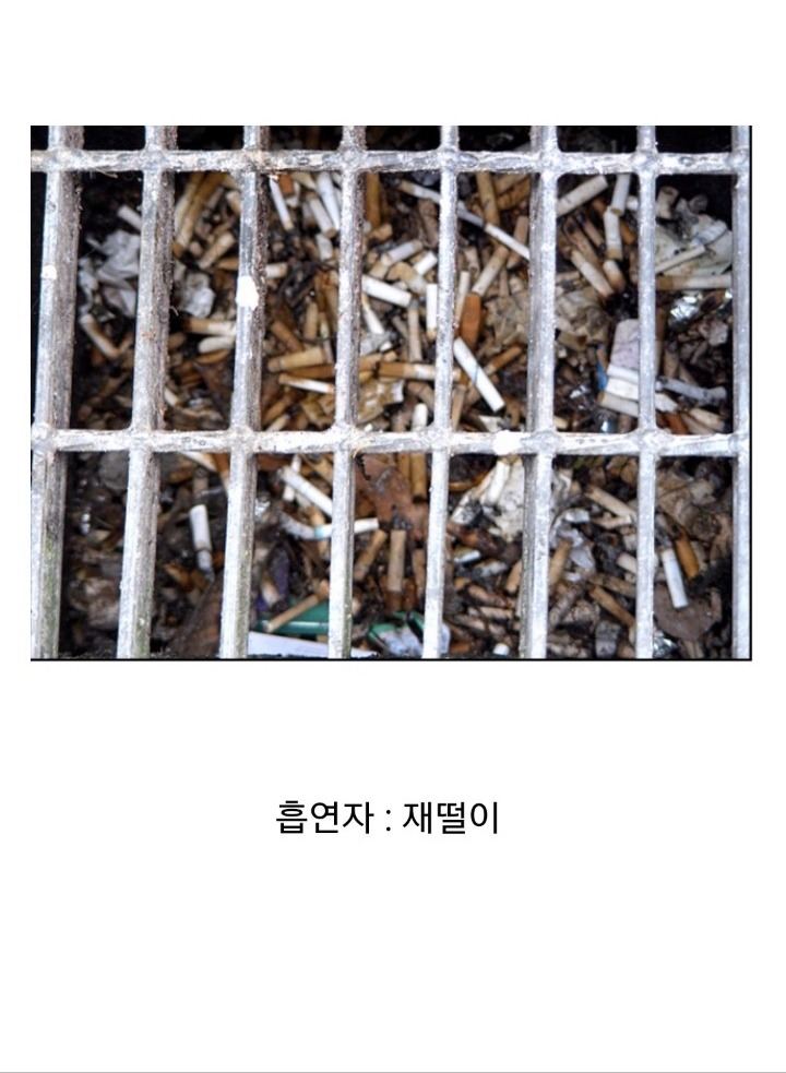 한국에서 흡연자들이 욕을 먹는 이유.jpg | 인스티즈