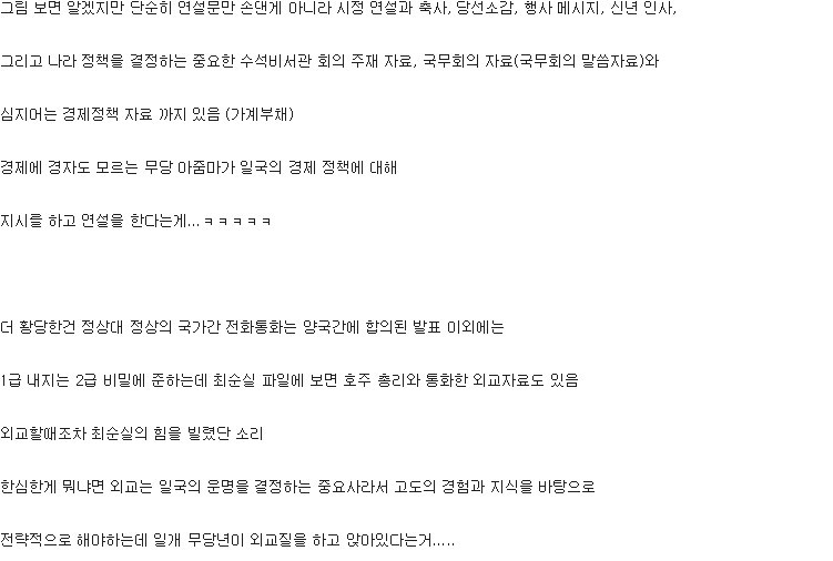 파일명을 통해 본 최순실 사건이 심각한 이유 | 인스티즈