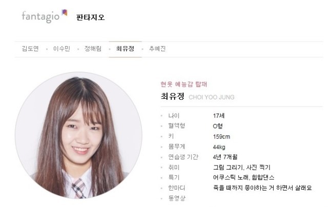 아이오아이 멤버들 각자 가수의 꿈을 꾸게 만든 롤모델 | 인스티즈