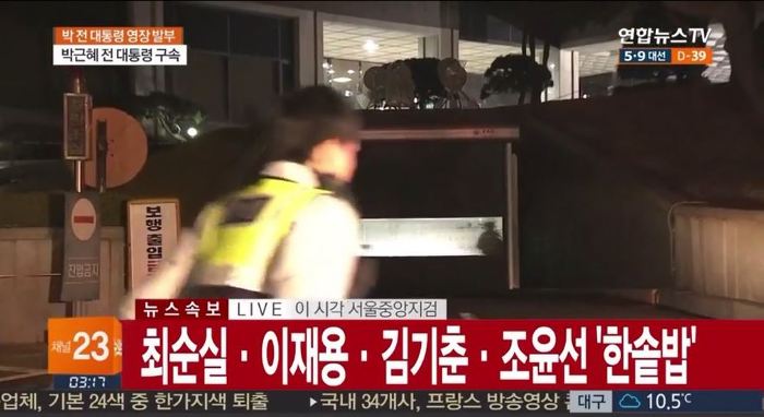 클래스가 다른 서울 구치소 수감자 명단 | 인스티즈