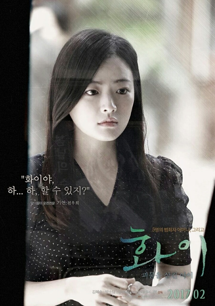 여자버전 화이2 가상캐스팅.twt(+포스터) | 인스티즈