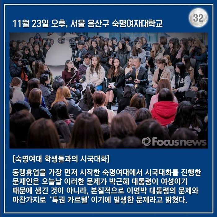 문재인의 한 달 : 서부전선 최전방에서 부산까지 | 인스티즈