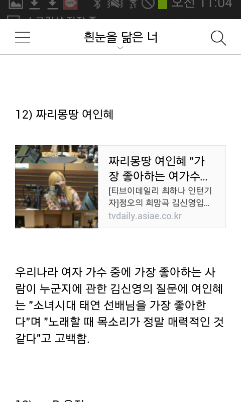 연예인들의 연예인 소녀시대 태연 | 인스티즈