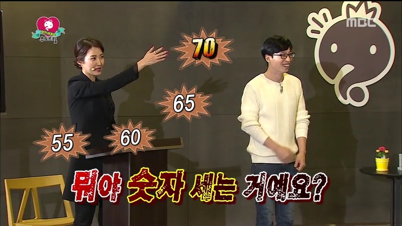 [무한도전] 유느님의 위엄 | 인스티즈