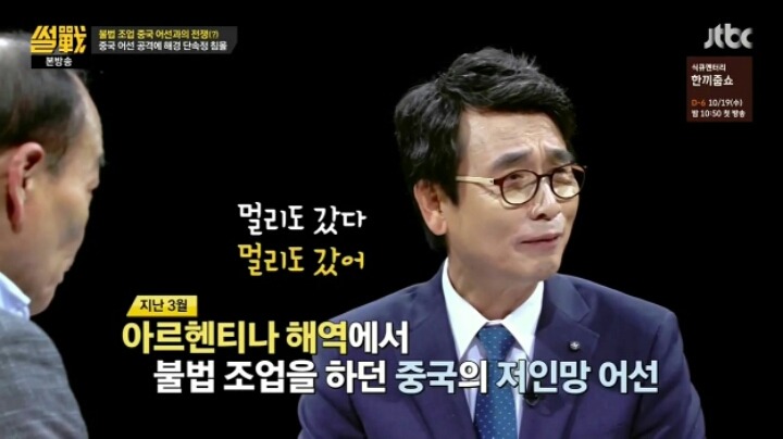 중국 어선에 대한 유시민의 일침 | 인스티즈