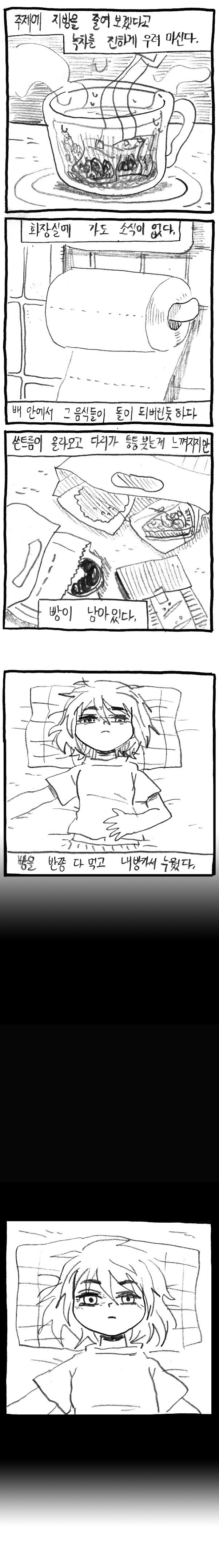 전설은 아니고 레전드 딤채녀.manhwa | 인스티즈