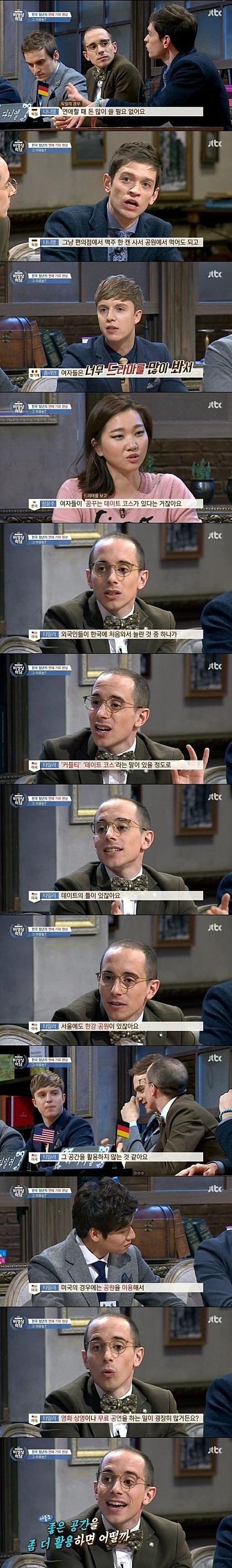 한국에서 연애하기 힘든 이유 | 인스티즈