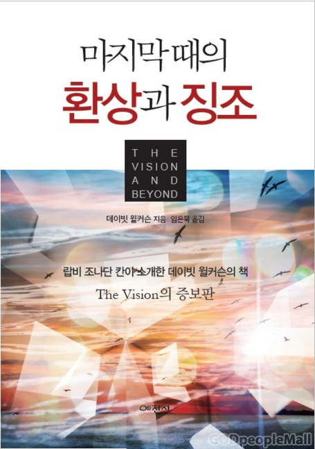 데이빗 이미지