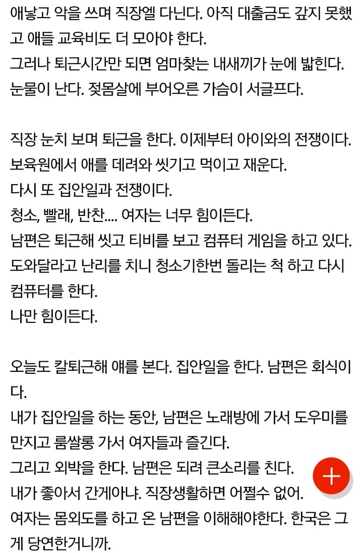 여자가 결혼 안하려는 진짜 이유!! | 인스티즈