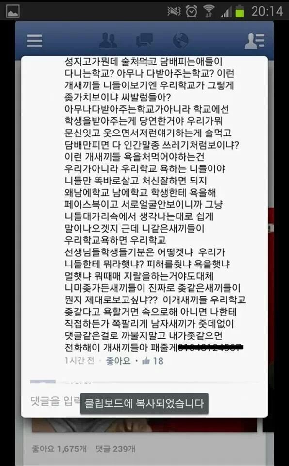 성지고 일진 | 인스티즈