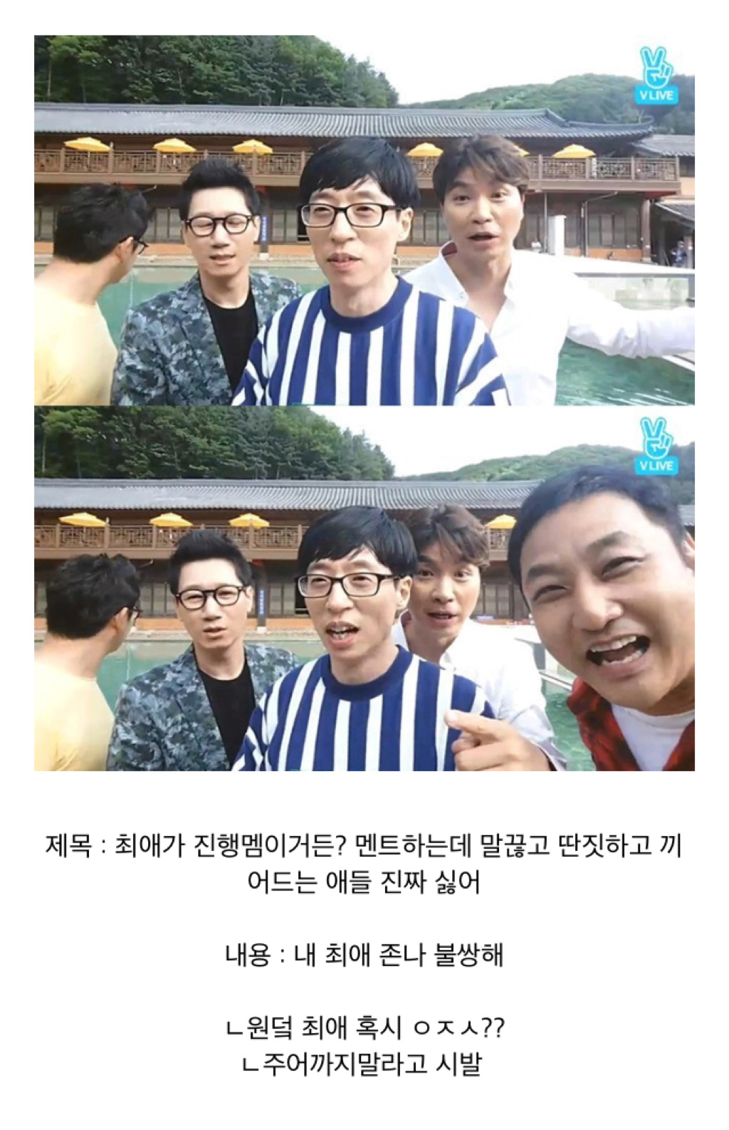 아이돌 브이앱 악개 유형.jpg | 인스티즈