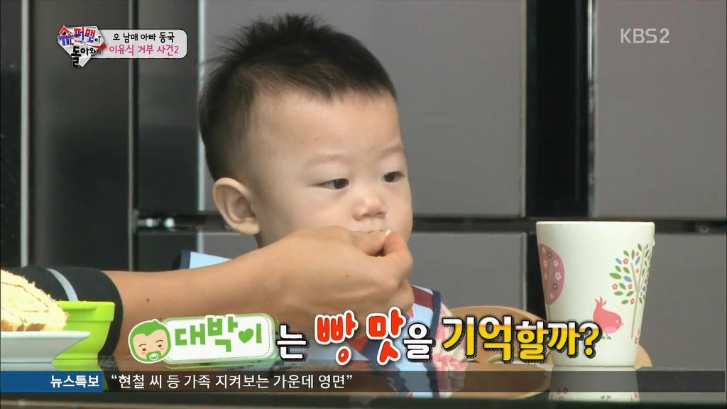 [슈퍼맨이돌아왔다] 이유식을 강하게 거부하는 대박이.jpg | 인스티즈