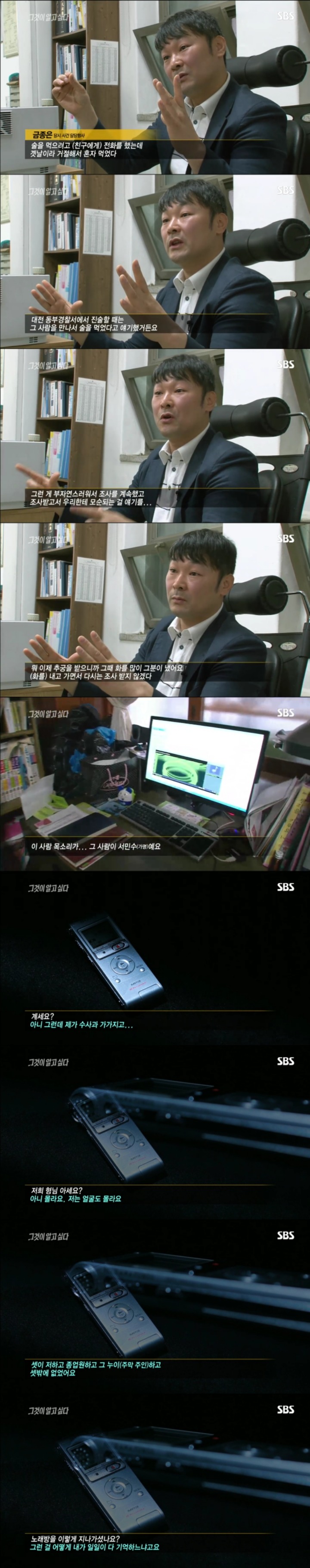 그알 레전드 30-이백리 실종 미스터리2.jpg | 인스티즈