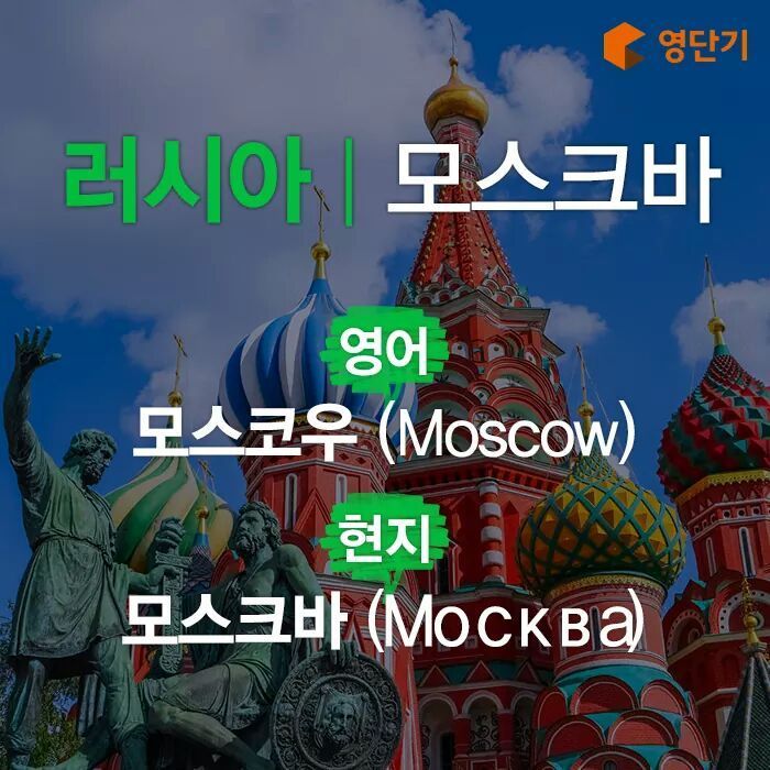 현지어와 영어가 다른 유럽 도시들 | 인스티즈