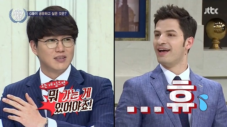 [비정상회담] 한국(서울)의 흔한 직장인 카풀.jpg | 인스티즈