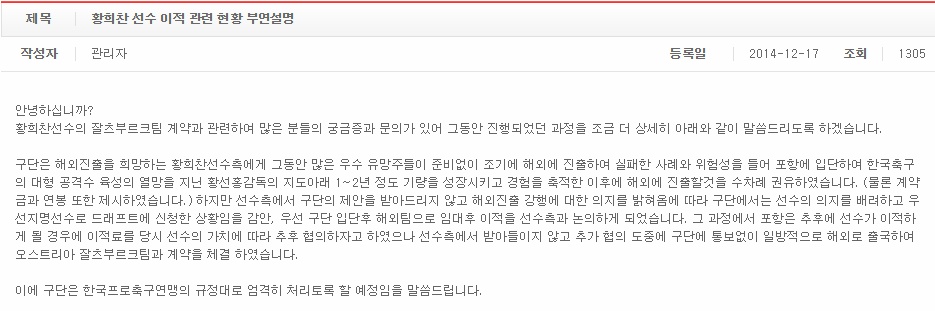 우리나라 스트라이커 계보를 이어줄 차세대 미친 재능이라는 평가가 있는 선수.jpg | 인스티즈