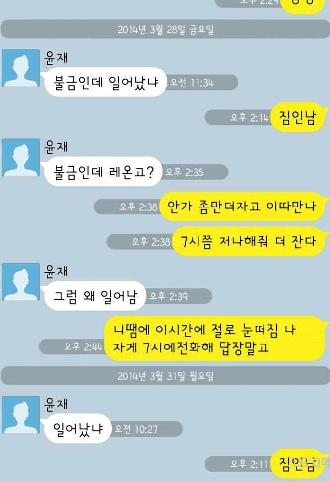 이쯤에서 다시보는 레온피시방 카카오톡 | 인스티즈