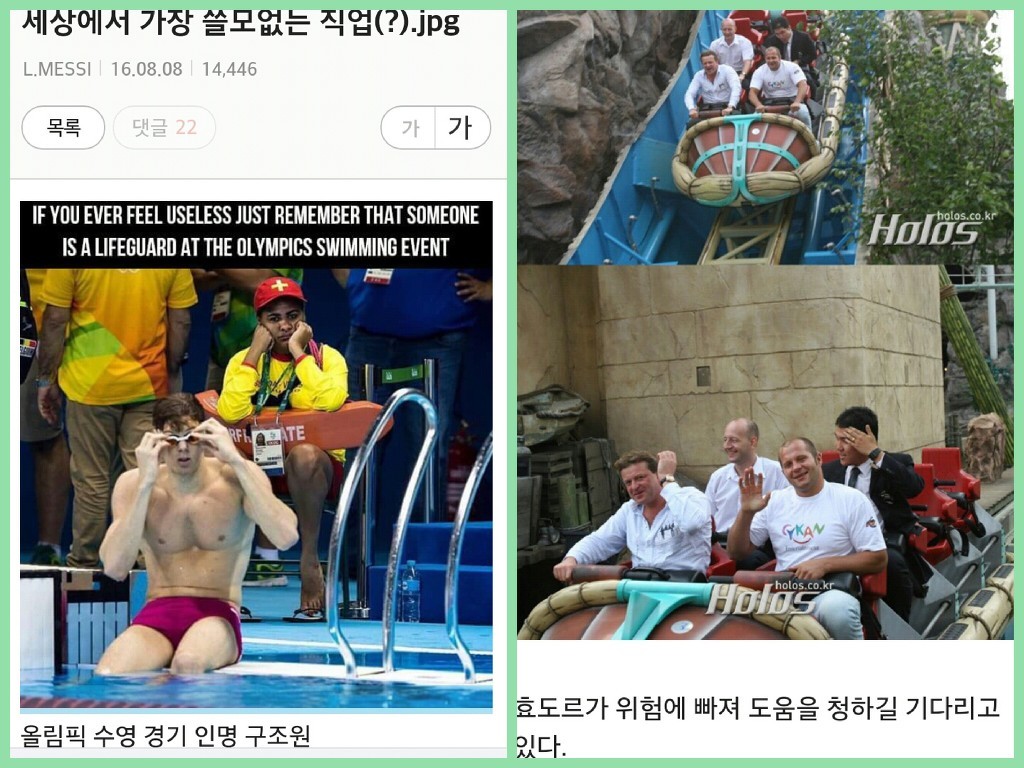 세상에서 가장 쓸모없는 직업 | 인스티즈