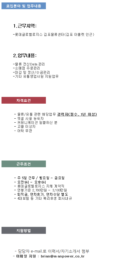 맨파워로지스 이미지