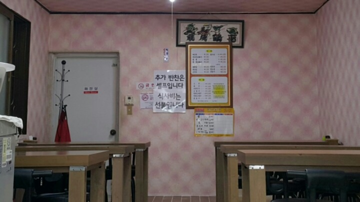 매일반점 이미지