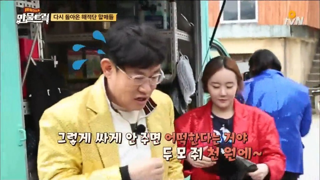 [예림이네만물트럭] 보다가 화병나서 죽을뻔한 장면 | 인스티즈