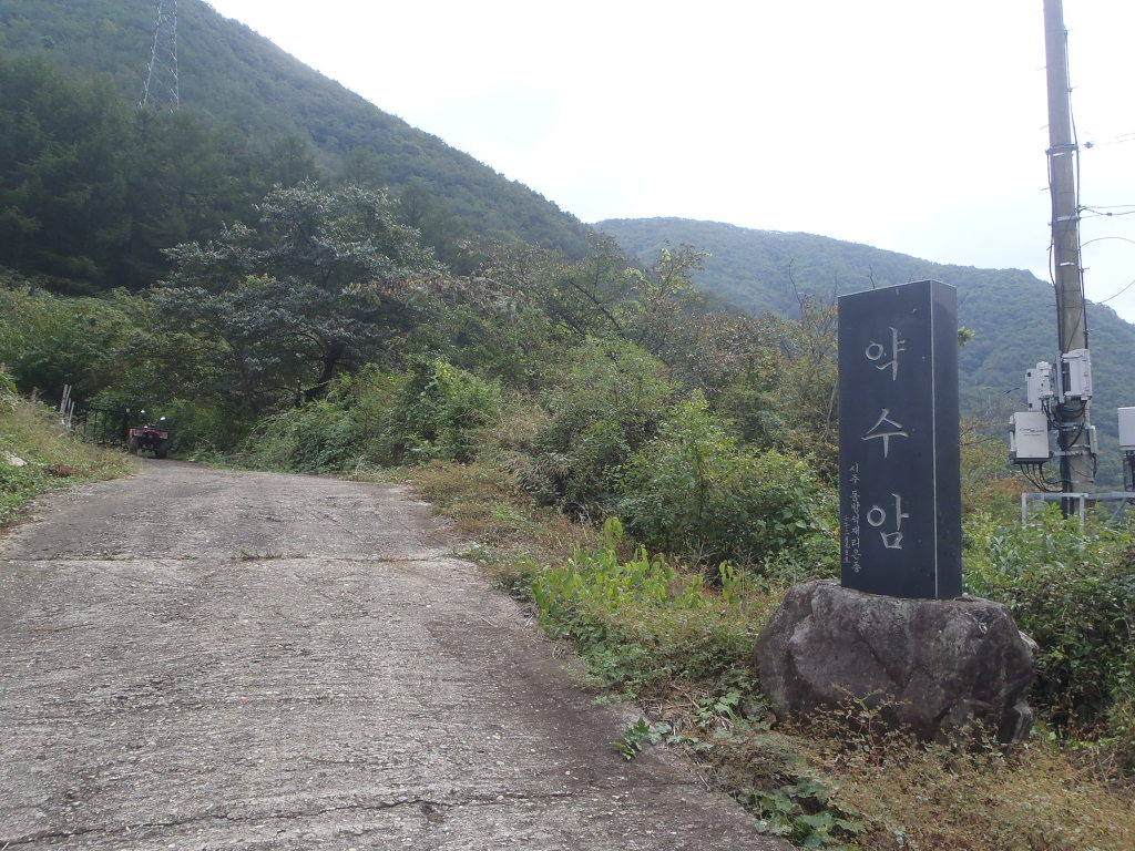 약수산장 이미지