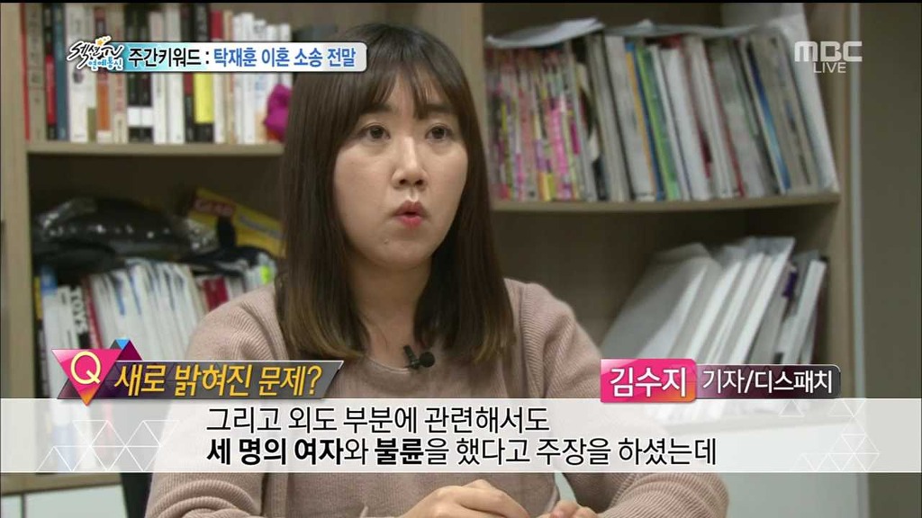 오늘자 섹션tv 탁재훈사건의 전말.jpg | 인스티즈