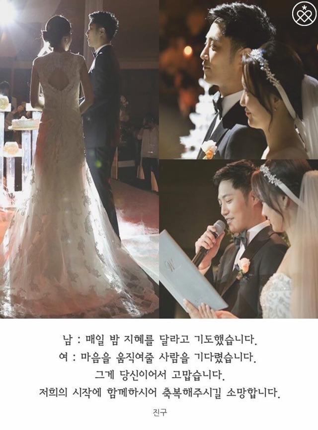 연예인 부부의 청첩장 글귀 | 인스티즈