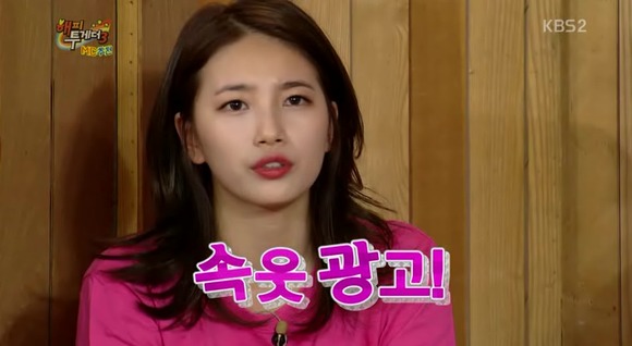 수지가 거절한 광고 | 인스티즈