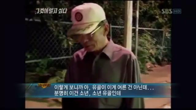 [그알] 개구리 소년 살인사건 | 인스티즈