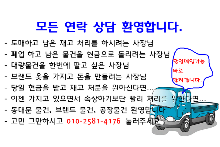 덤핑잡화의류 이미지