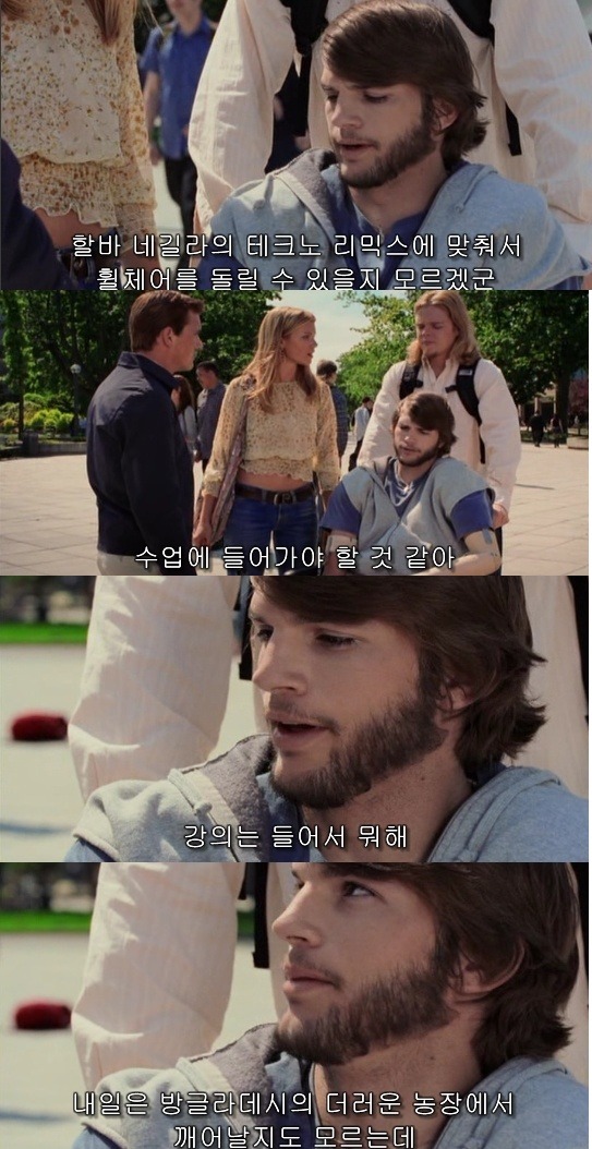 나비의 날개 짓이 지구 반대편에선 태풍을 일으킬 수도 있다 [나비효과] - 12 | 인스티즈
