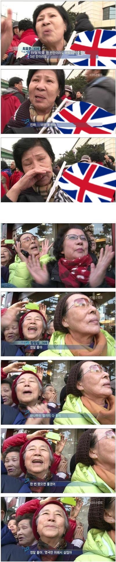 브렉시트 투표에서 보는 대한민국 데자뷰 | 인스티즈