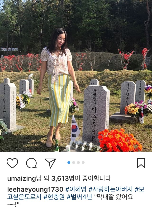 이혜영 인스타 | 인스티즈