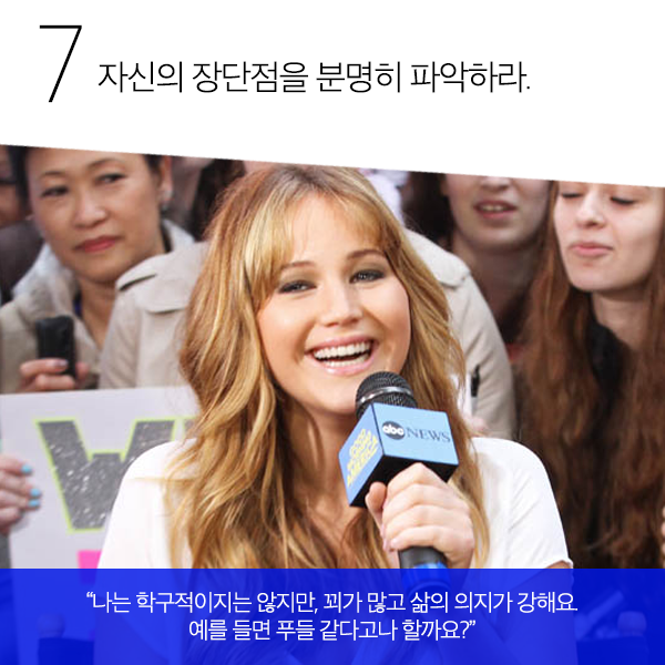 제니퍼 로렌스의 인생 사는 법.jpg | 인스티즈