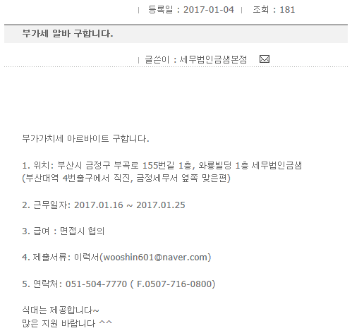 세무법인금샘 이미지