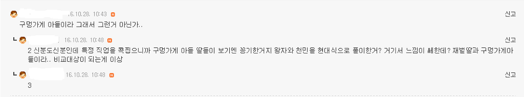 재력으로 신분차이 발언했다고 미친듯이 까였던 김유정.JPG | 인스티즈