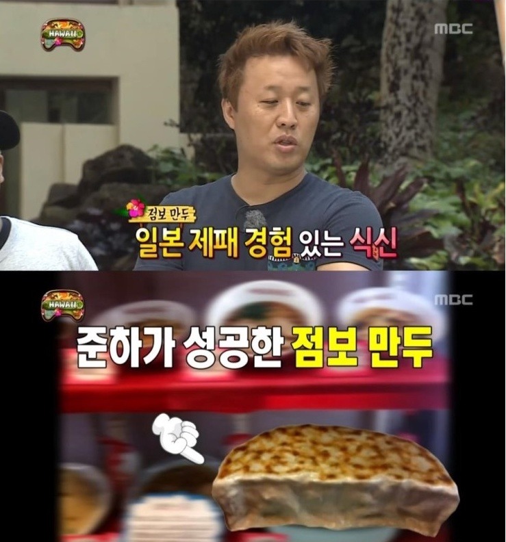 무한도전 정준하의 하와이 방석 팬케이크 도전 먹방 | 인스티즈