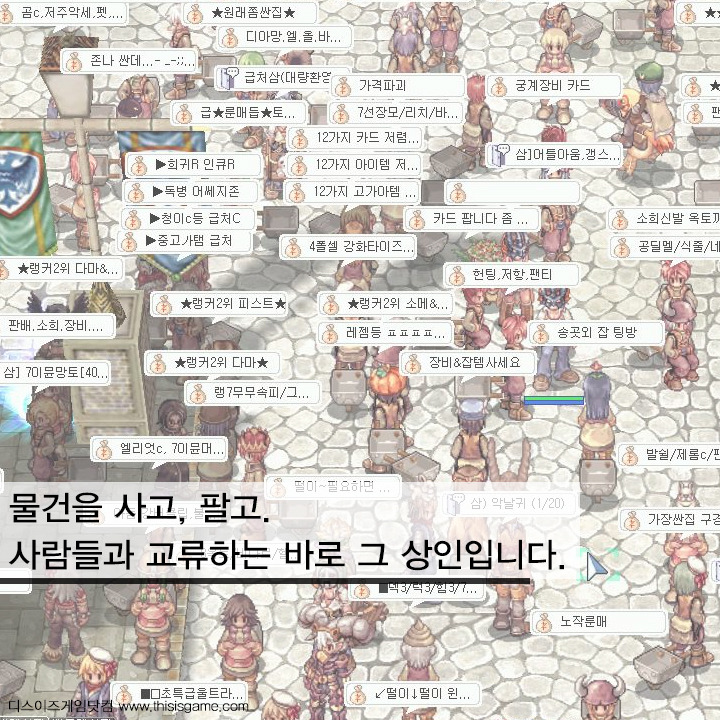 라그나로크에서 그들이 한 가지 무기만 사용하는 이유 | 인스티즈