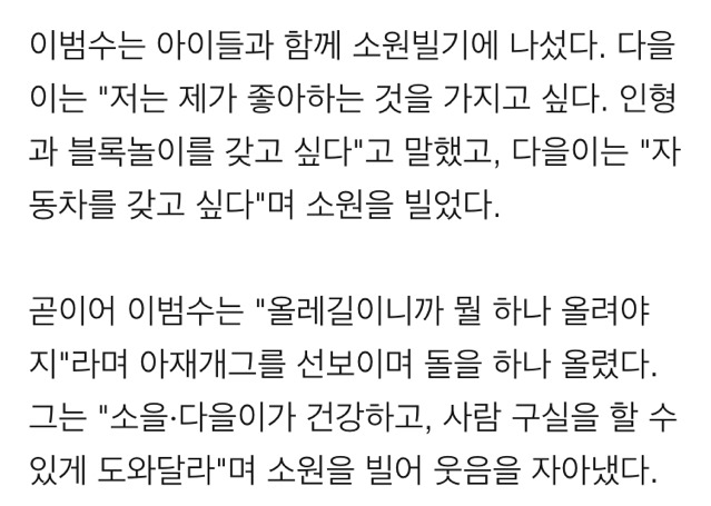 사람구실성애자 이범수.jpg | 인스티즈