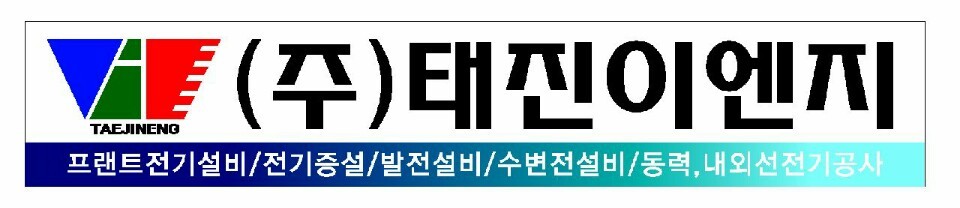 성원이엔지(주) 이미지