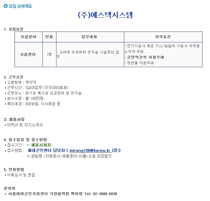(주)에스텍시스템 이미지