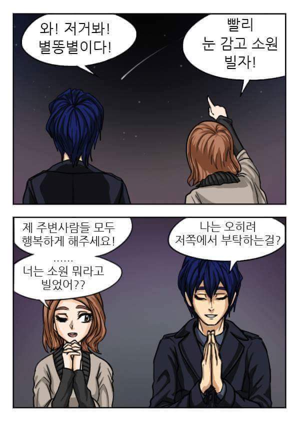 애인에게 써먹기 좋은 유머 | 인스티즈