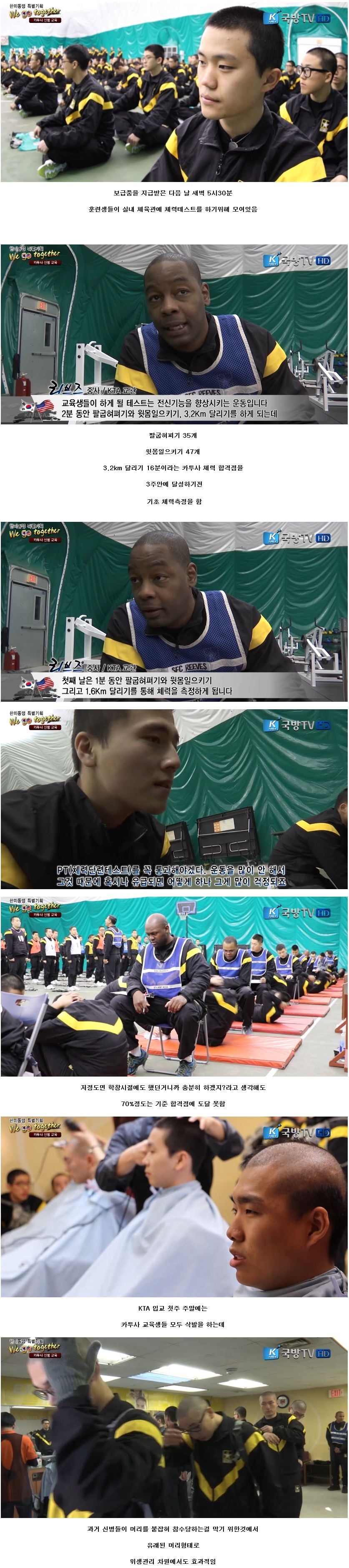카투사 신병 교육 | 인스티즈