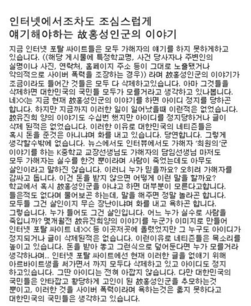 홍성인군 이야기 | 인스티즈