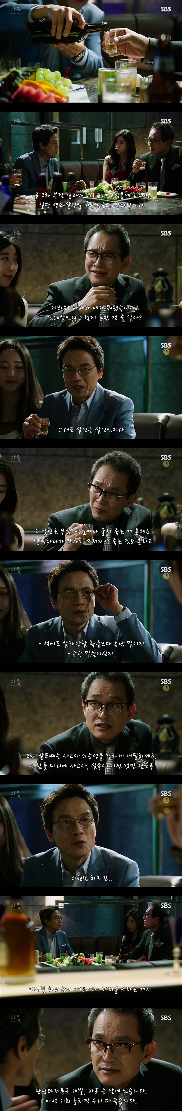 재밌는 스릴러 드라마마을 : 아치아라의 비밀EP02.아이들 : 3 | 인스티즈