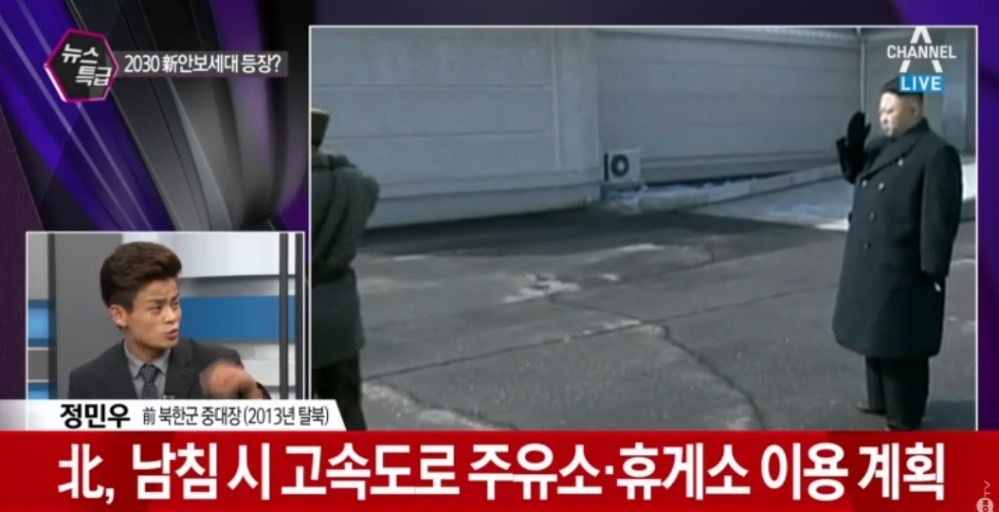 북한의 황당한 남침 계획 | 인스티즈